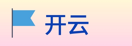 开云 logo